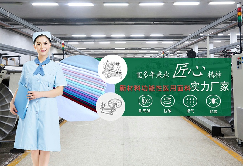 世界杯官方网站入口医纺