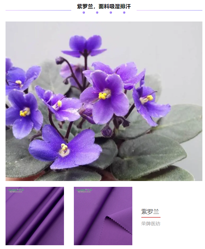 世界杯官方网站入口纺织医用面料