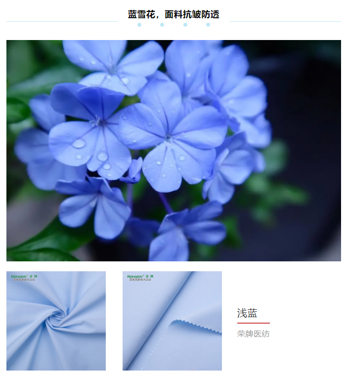 世界杯官方网站入口纺织医用面料
