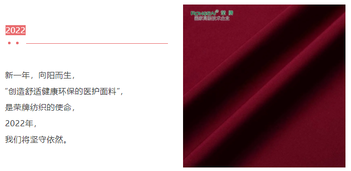 世界杯官方网站入口医纺医用面料