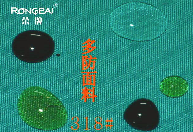 世界杯官方网站入口医纺医用面料