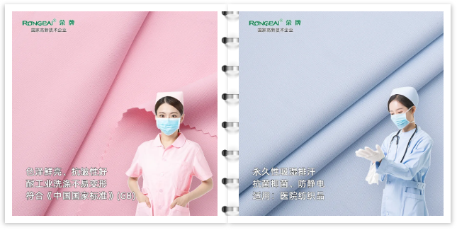 世界杯官方网站入口医纺医用工作服