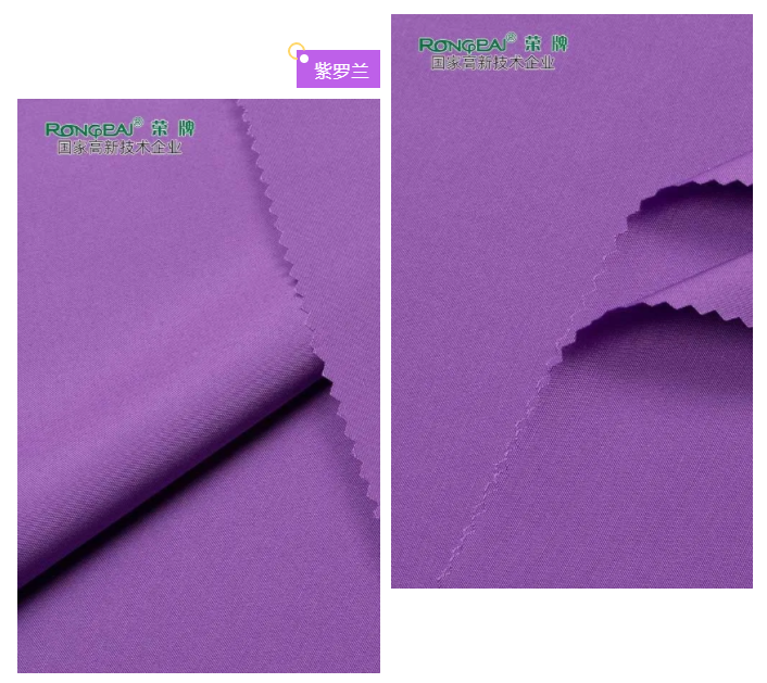 世界杯官方网站入口医纺紫色面料