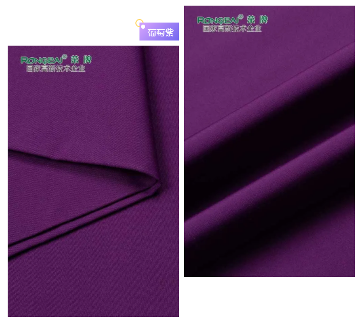 世界杯官方网站入口医纺紫色面料