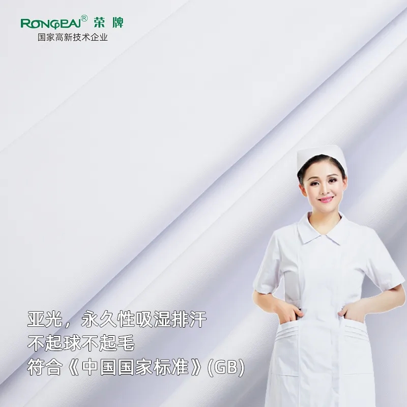 世界杯官方网站入口医纺医护面料