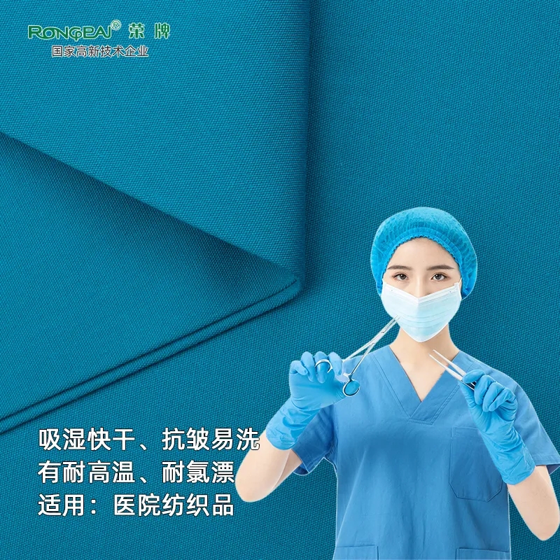 世界杯官方网站入口医纺医护面料