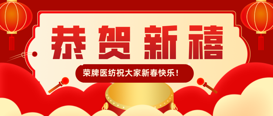 世界杯官方网站入口医纺