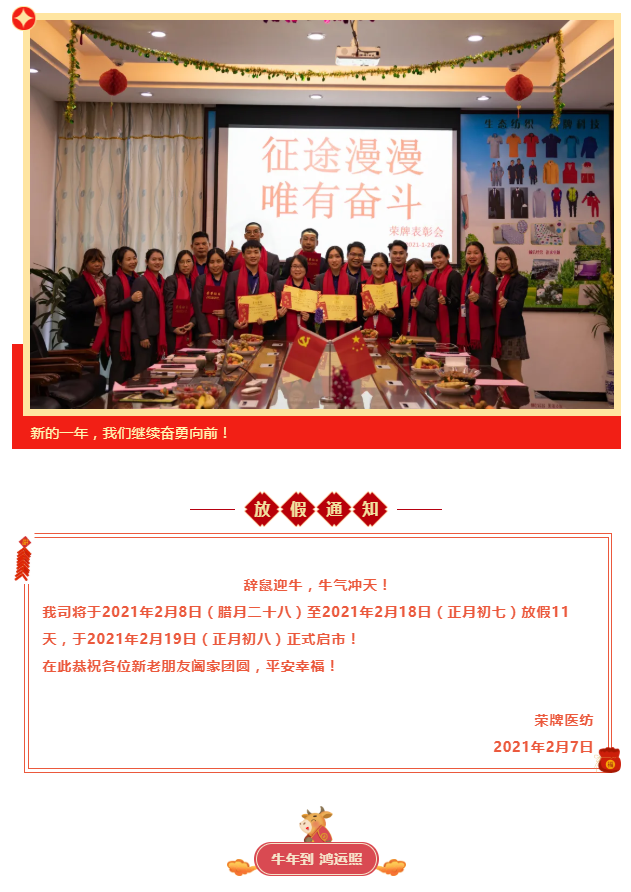 世界杯官方网站入口医纺