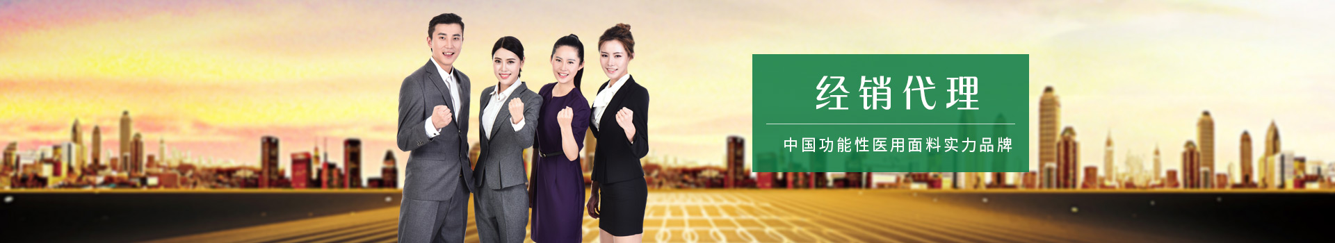 世界杯官方网站入口-中国功能性医用面料实力品牌