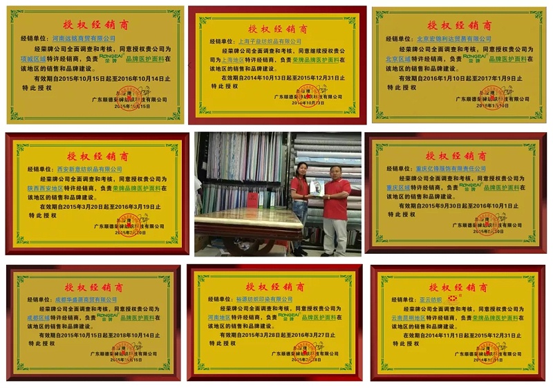 世界杯官方网站入口医纺