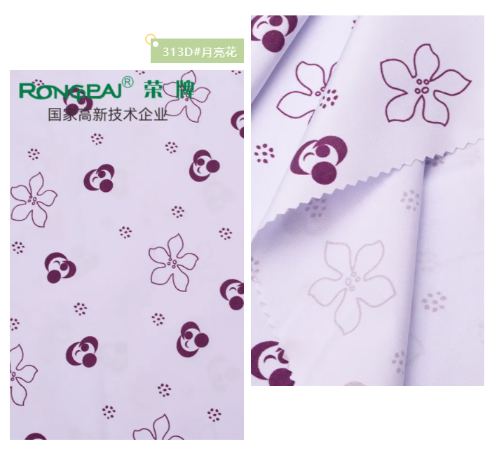 世界杯官方网站入口医纺花色面料