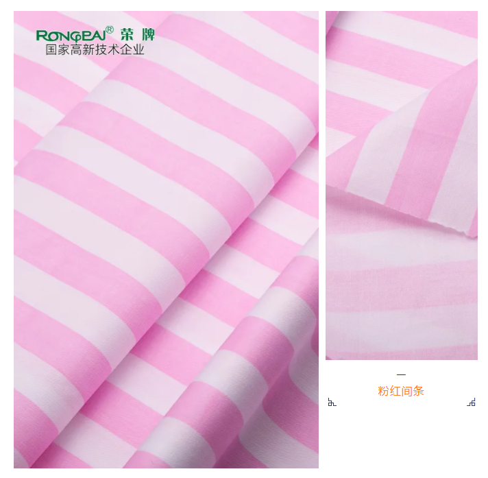 世界杯官方网站入口医纺条纹印花面料