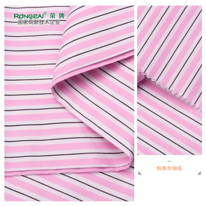 世界杯官方网站入口医纺条纹印花面料