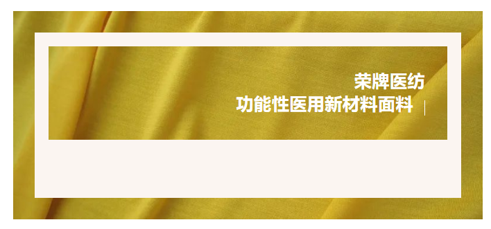 轻盈贴身，吸湿排汗，抗缩水的洗手衣面料！