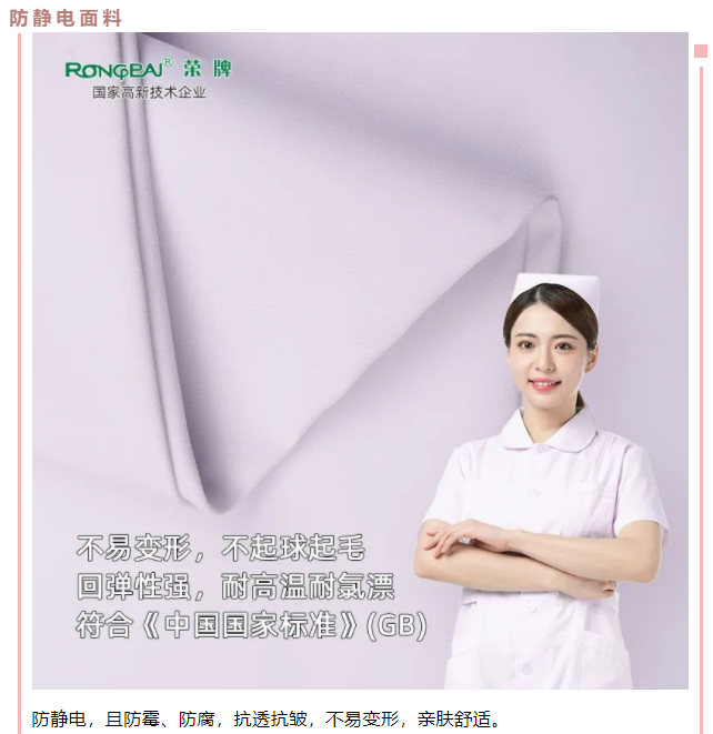 世界杯官方网站入口医用纺织