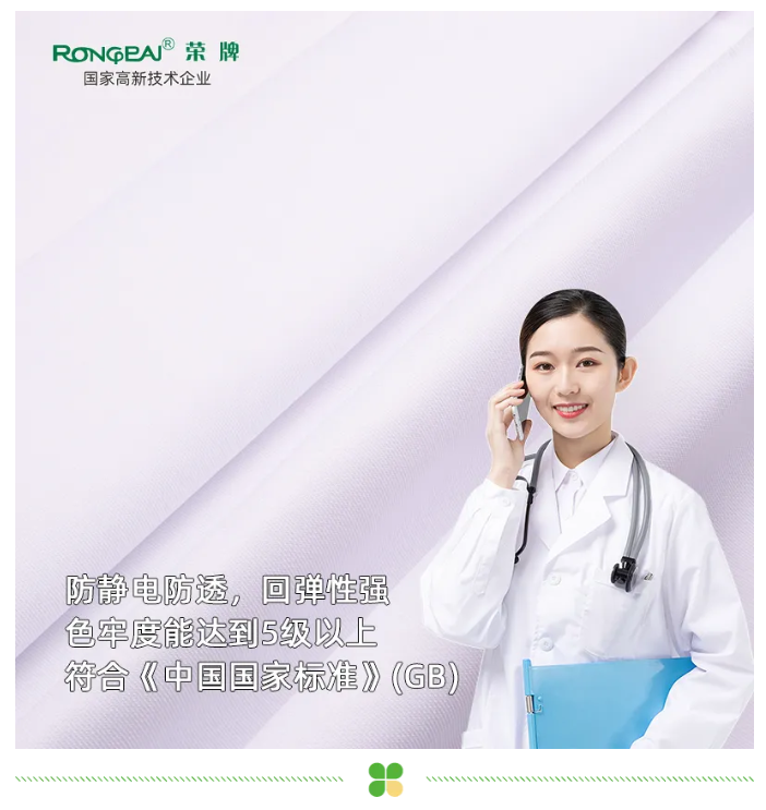 世界杯官方网站入口医纺