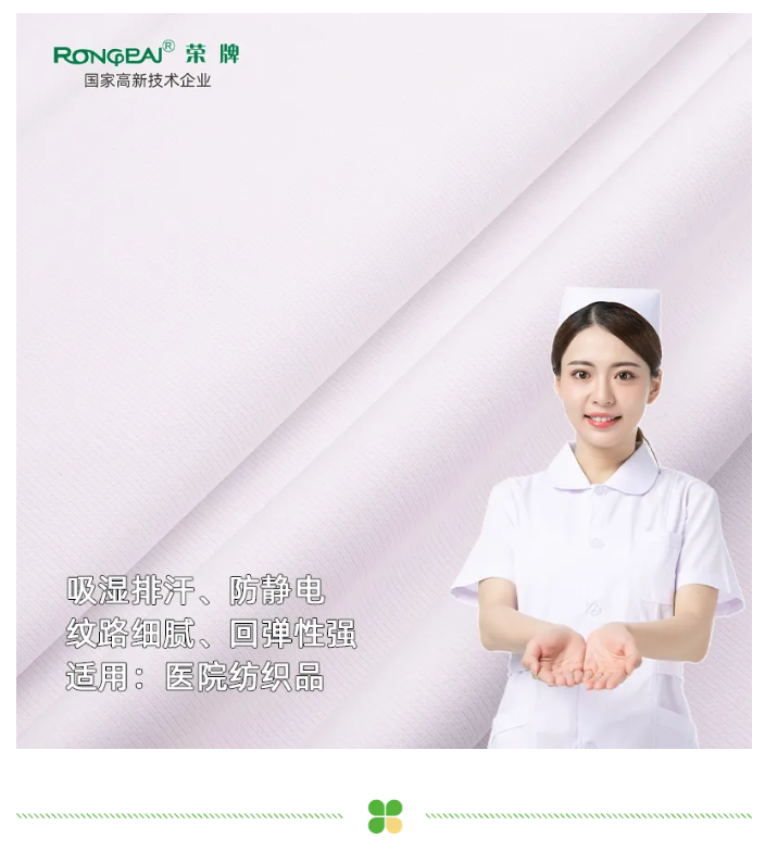 世界杯官方网站入口医纺