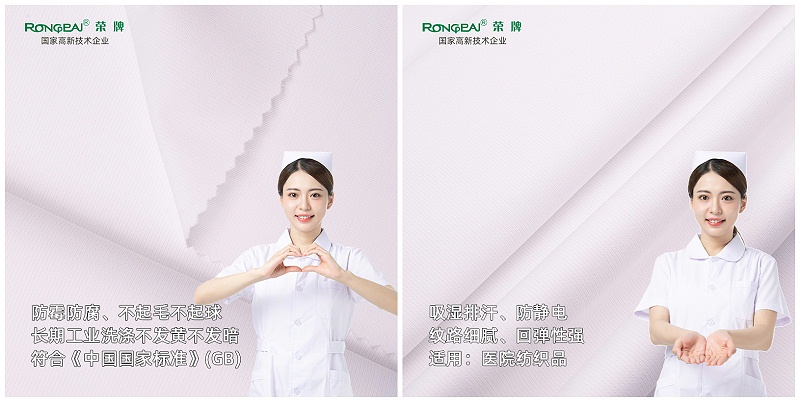 世界杯官方网站入口医纺亚光面料