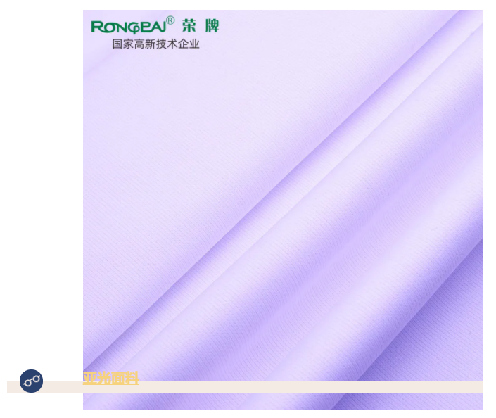 世界杯官方网站入口医纺亚光面料
