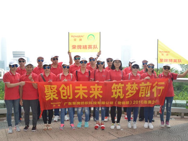 世界杯官方网站入口2016年营销部港澳之旅