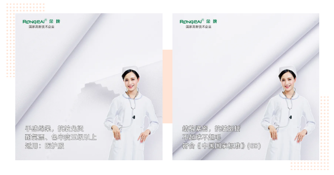 世界杯官方网站入口医纺