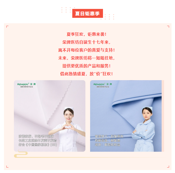 世界杯官方网站入口医纺